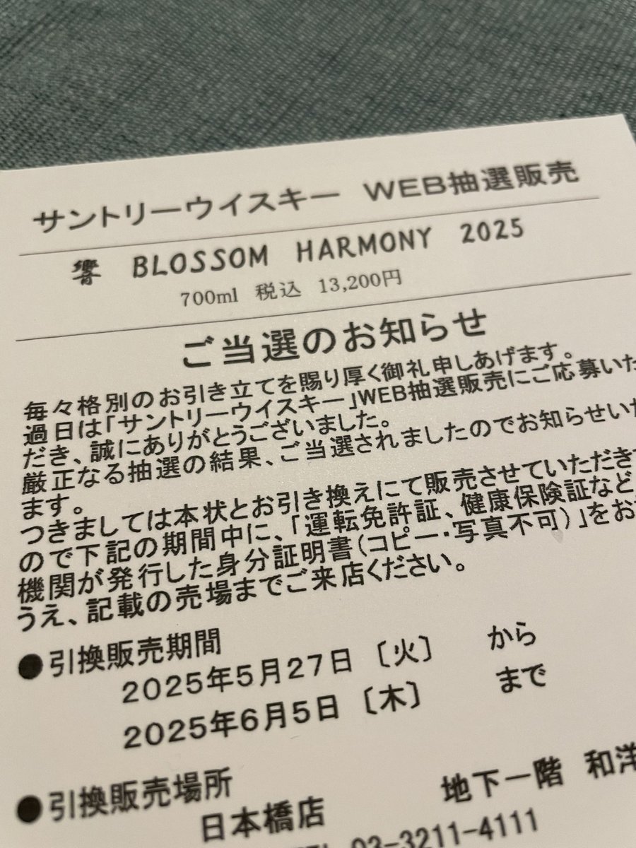 1週間ぶりUR終了〜

よく当たってミッションも5個ゲットと言うことなし
ミッションは残り10個きりました

さらに帰ると響の当選ハガキが…😆

やったぜ