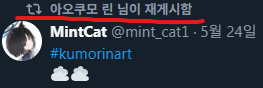 MintCat tweet media