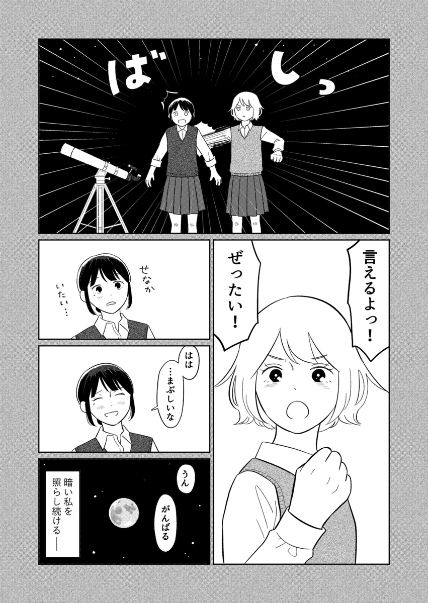 サンプルこれでおわりです
コミティア どうぞよろしくお願いします!💫💫💫 