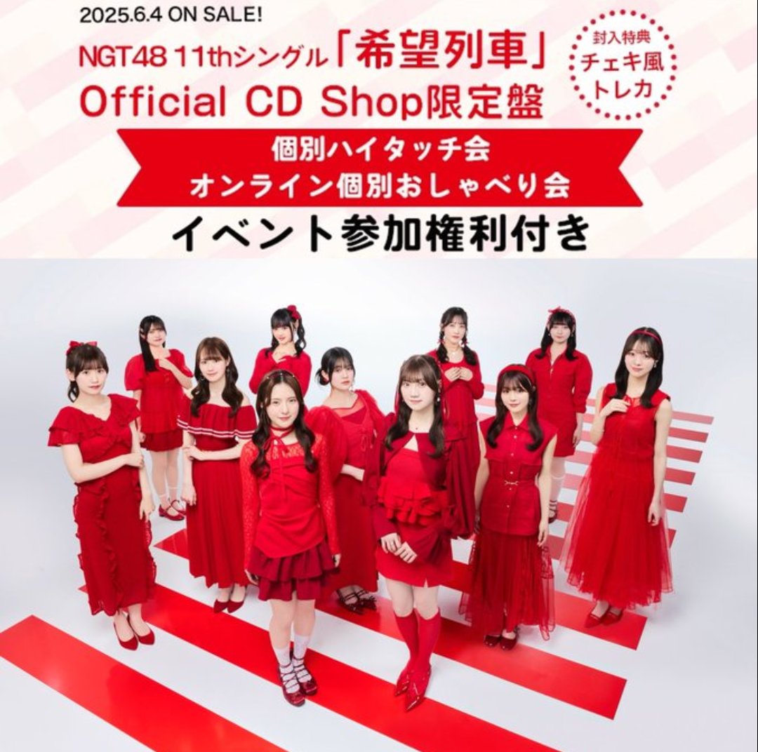 NGT48 谷口陽香さん フルコンプセット NGT48 谷口陽香さん フルコンプセット