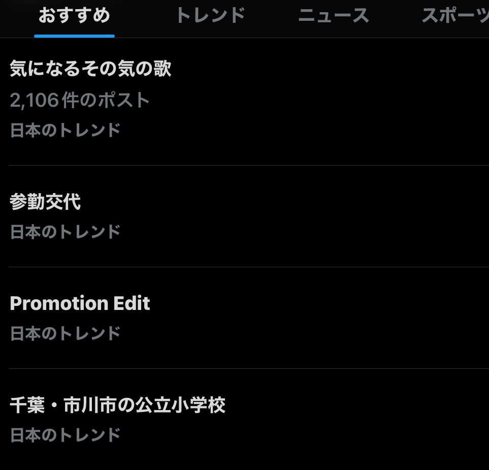 #気になるトレンド

江戸時代か⁉️