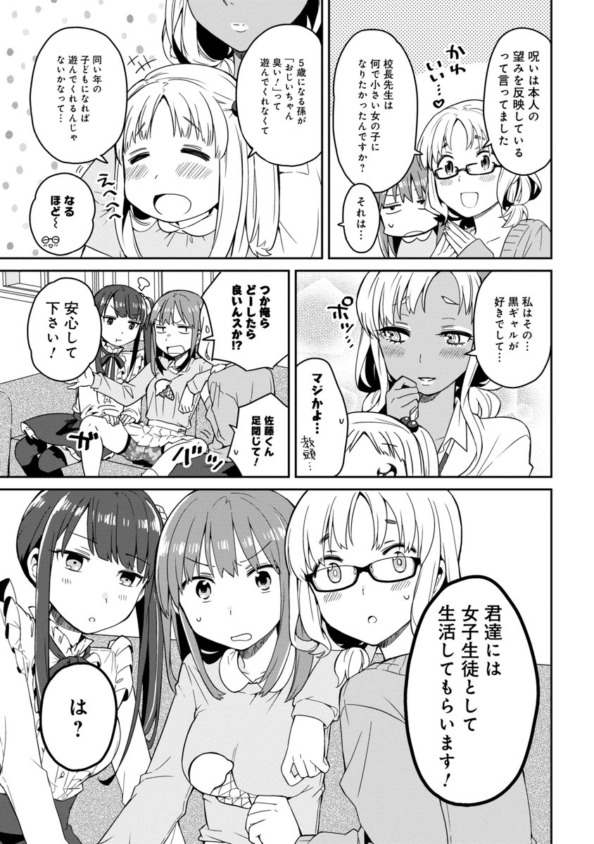 🌞朝起きたら女の子になっていた男子高校生たちの話、Kindleで発売中です!!
https://t.co/gVNmlsRkIn 