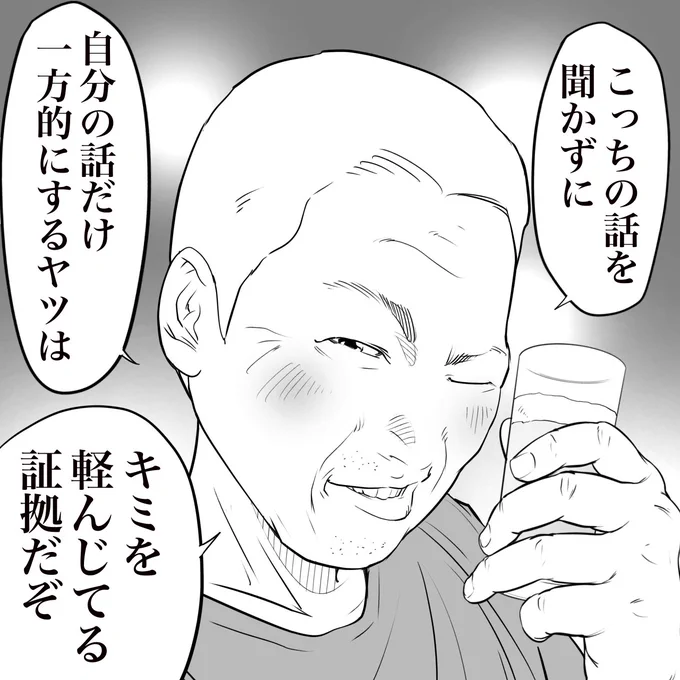 立ち飲み屋のおじさんが言う
軽んじてる証拠 
