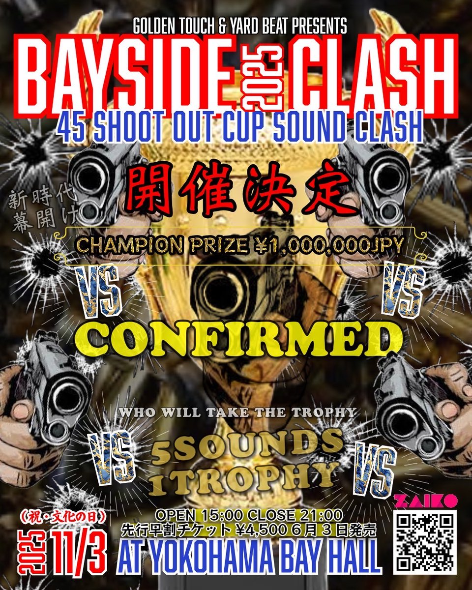 重要告知】 Golden Touch & Yard Beat Presents 【BAYSIDE CLASH 2025