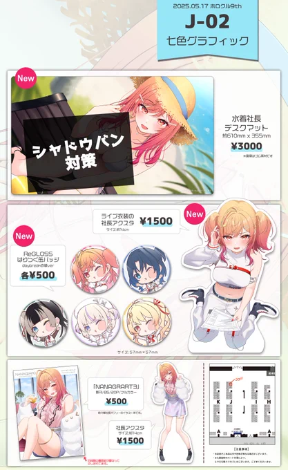遅くなりましたがメロンブックス様でホロクル9thの新グッズが販売開始しました! まとめ買いセットもございますので会場に来れなかった方やご興味ある方はお手に取っていただけたら嬉しいです! メロンブックス #ホロクル9th