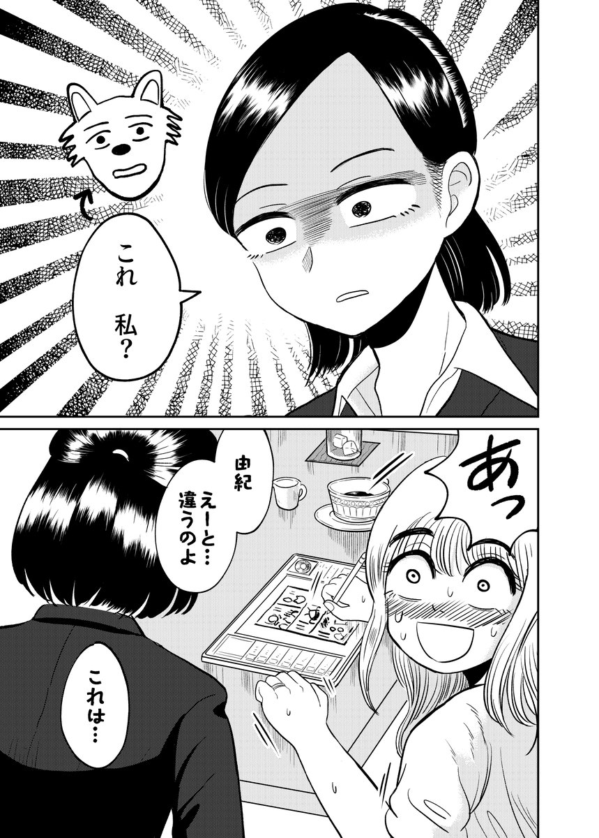 短編集収録作品その⑤
『#お母さんとは繋がりたくない』

SNSで自分を華やかに見せることが趣味の女子大生・由紀は、現実では就活がうまくいかなくて悩み中。そんな中、ただの主婦だと思っていた母親のSNSでの裏の顔を知り…。2021年商業誌掲載作品。ハッシュタグまで含めて正式タイトルです。 