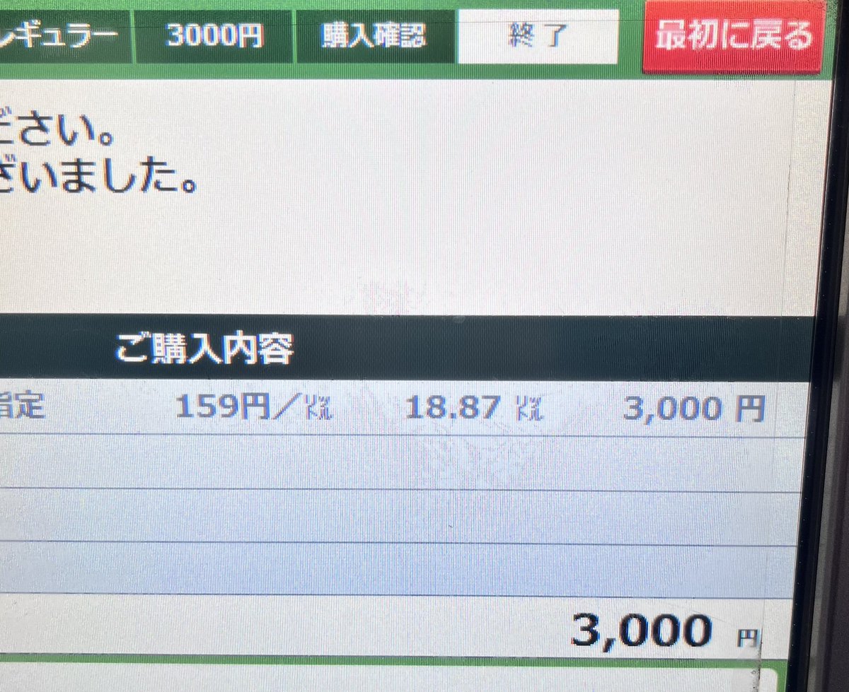 ついにここまで来たーーっ！
150円台とか久々な気がする！

でもあと三分の一下がって欲しい...