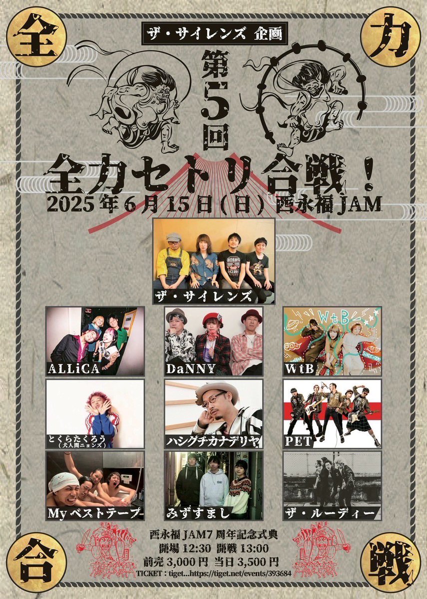 Myベストテープ (@mybesttape) on Twitter photo 🔥6月はライブ3本🔥
6/1(日)新宿LOFT&BAR
(GARAPAGOS主催)
🎫⬇️
eplus.jp/sf/detail/4300…
6/9 (月)新宿Marble
(イチバンロック&新宿Marble主催)
6/15(日)西永福JAM
(ザ・サイレンズ主催)
予約⬇️
mybesttape.ticket@gmail.com 🔥6月はライブ3本🔥
6/1(日)新宿LOFT&BAR
(GARAPAGOS主催)
🎫⬇️
eplus.jp/sf/detail/4300…
6/9 (月)新宿Marble
(イチバンロック&新宿Marble主催)
6/15(日)西永福JAM
(ザ・サイレンズ主催)
予約⬇️
mybesttape.ticket@gmail.com