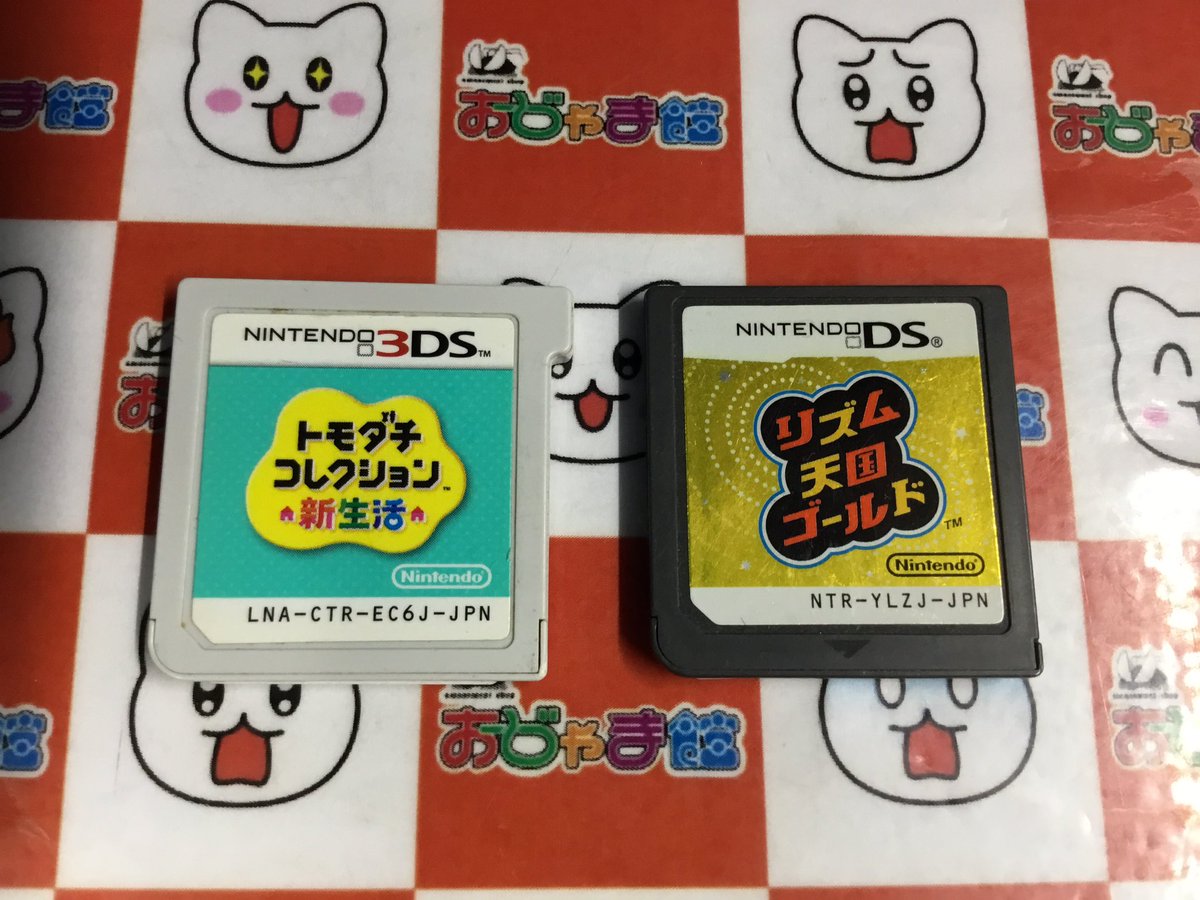 たまごっち リズム天国 トモダチコレクション 3DS ソフト カセット セット Amazon.com: ハッピープライスセレクション トモダチコレクション 新