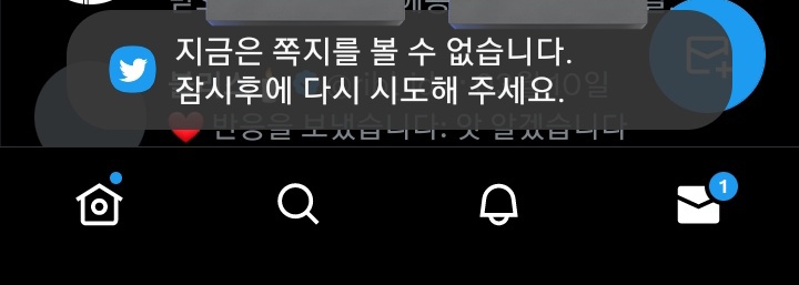 tkdiek91_'s tweet image. 아니진심 스팸이 너무 쌓여서 반대로 오류가난건가요 이거..? ㅠㅠ 1이 사라지질않네