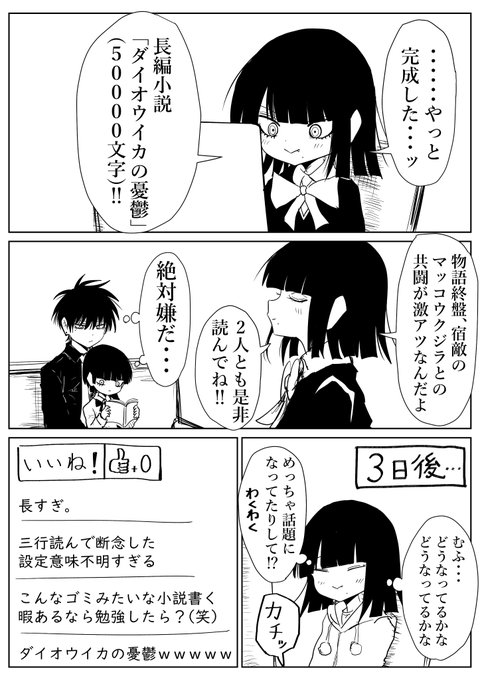 黒子ちゃん、小説を書く。 