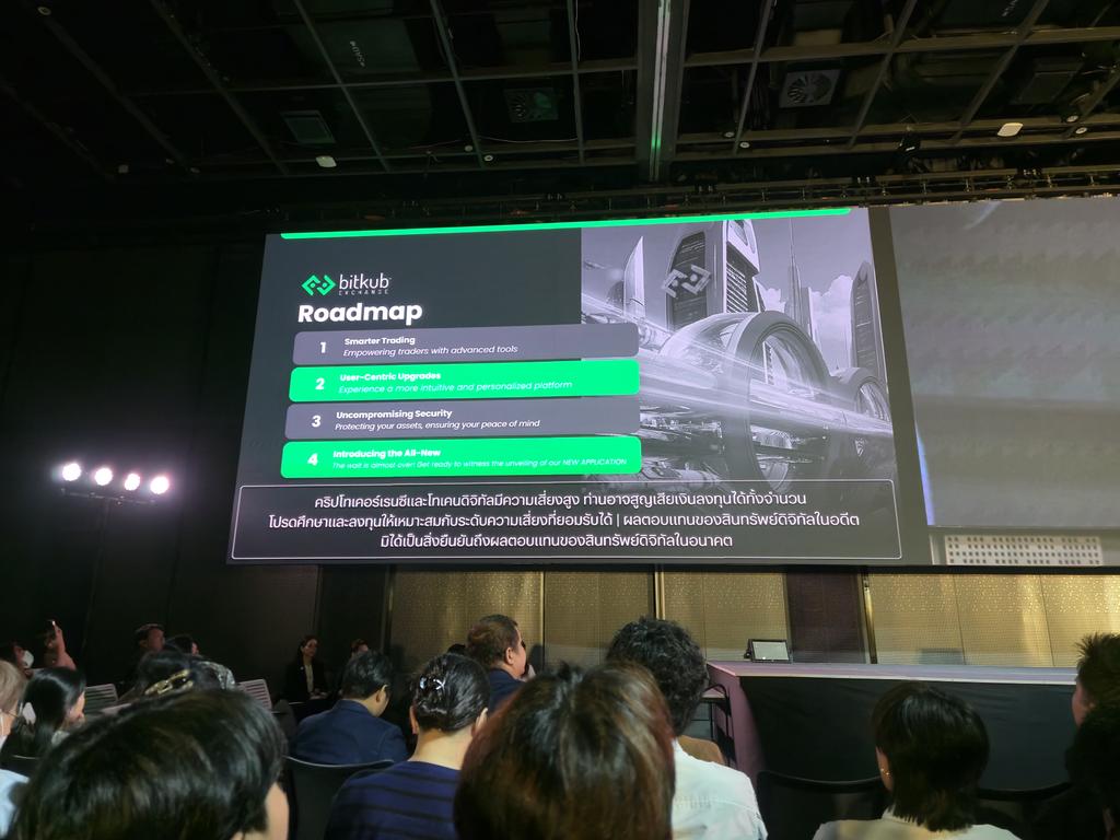 jadenipat7's tweet photo. Bitkub Roadmap 2025
- Auto DCA
- PNL
- Grid Trading
- Broker เหรียญใหม่ แบบ Liquidity จากกระดานอื่น
#Bitkubmeetup https://t.co/Pj4tsQSPtf