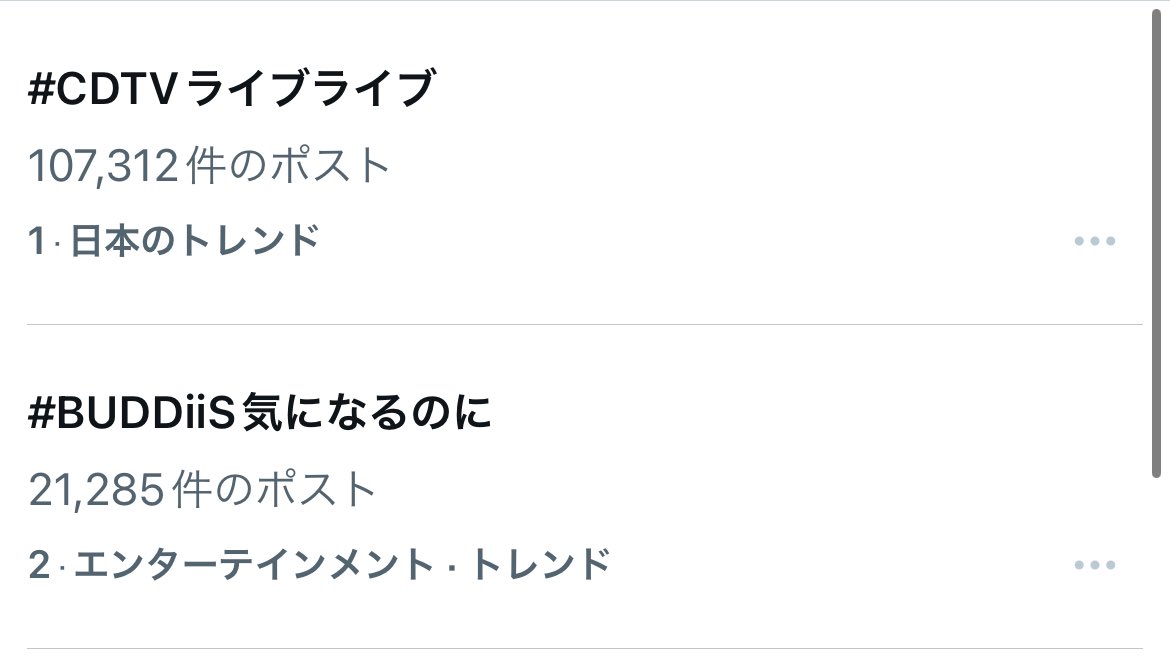 on__12s's tweet photo. トレンド頑張っててやばいどうしよう、テンションハイすぎて今夜は寝れねえな^^ もうほんとにほんとに好きが溢れててどうしようタイムに入ってる。笑笑
#BUDDiiS気になるのに https://t.co/KGjJkMDbhN