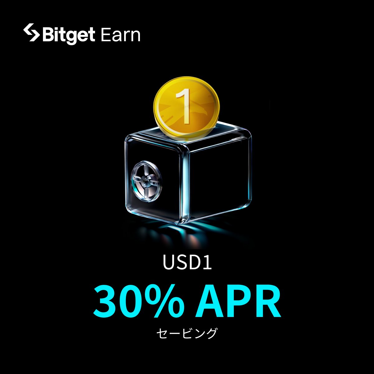 Bitget ビットゲット【日本語公式】🌏🇯🇵 (@bitgetjp) on Twitter photo 【✨🎊USD1セービングキャンペーン🎊✨】
新しく最大APR30%のUSD1セービングを開始しました😍🔥
そしてこの投稿を「いいね」&「リポスト」してくださった方に抽選で10 $USDT をプレゼントします✨
🎁リポストキャンペーン応募方法(抽選で5名様)
1️⃣<a href="/BitgetJP/">Bitget ビットゲット【日本語公式】🌏🇯🇵</a>をフォロー 【✨🎊USD1セービングキャンペーン🎊✨】
新しく最大APR30%のUSD1セービングを開始しました😍🔥
そしてこの投稿を「いいね」&「リポスト」してくださった方に抽選で10 $USDT をプレゼントします✨
🎁リポストキャンペーン応募方法(抽選で5名様)
1️⃣<a href="/BitgetJP/">Bitget ビットゲット【日本語公式】🌏🇯🇵</a>をフォロー