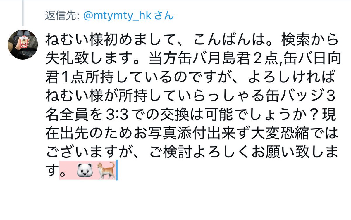 ゆめ。 tweet media