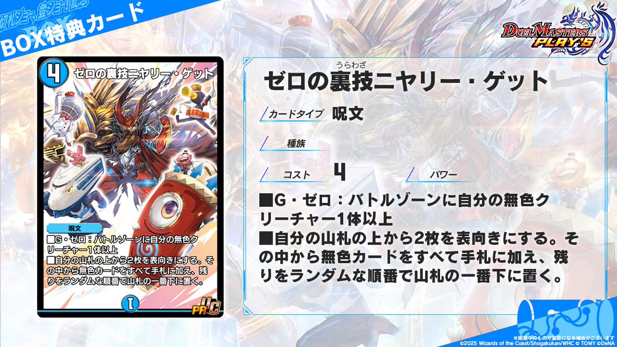 ニヤリーゲット プロモ ゼロの裏技ニヤリーゲット(P115/Y16) | プロモ | ドラゴンスター