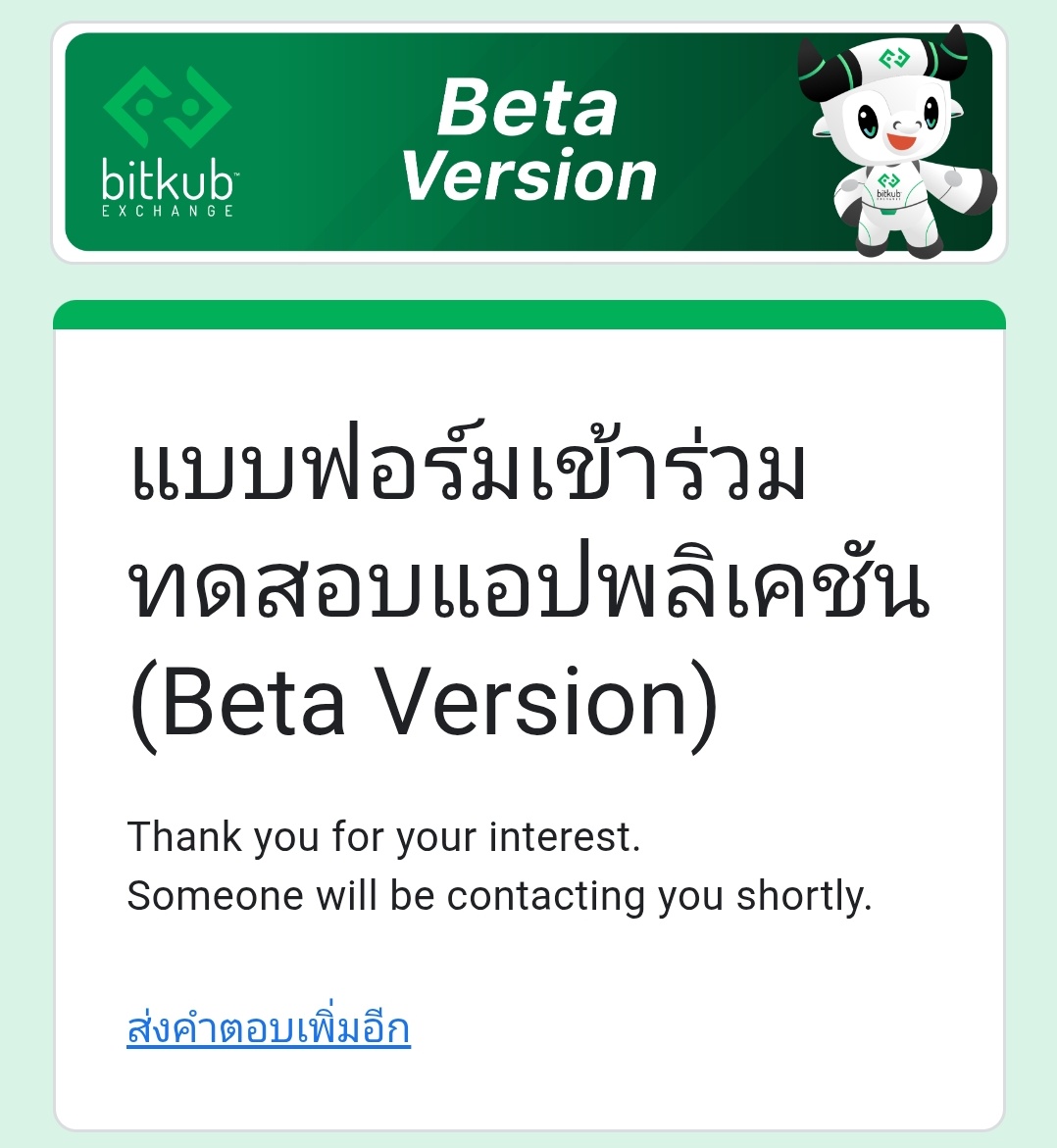 jadenipat7's tweet photo. เรียบร้อย แอพใหม่ #Bitkubmeetup https://t.co/gBTOCFZ3Bu