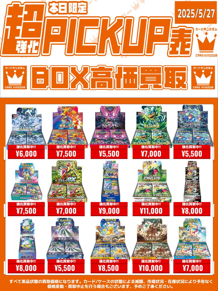 ?明日から? ?限定買取はフォローして要チェック? ?明日限定 