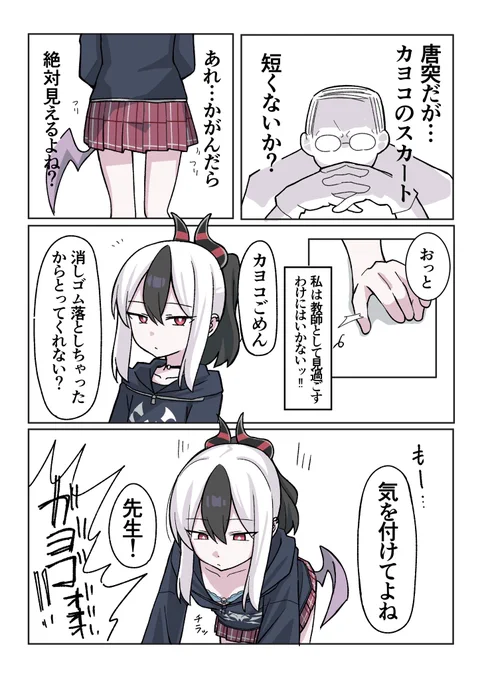 カヨコえっちすぎる 