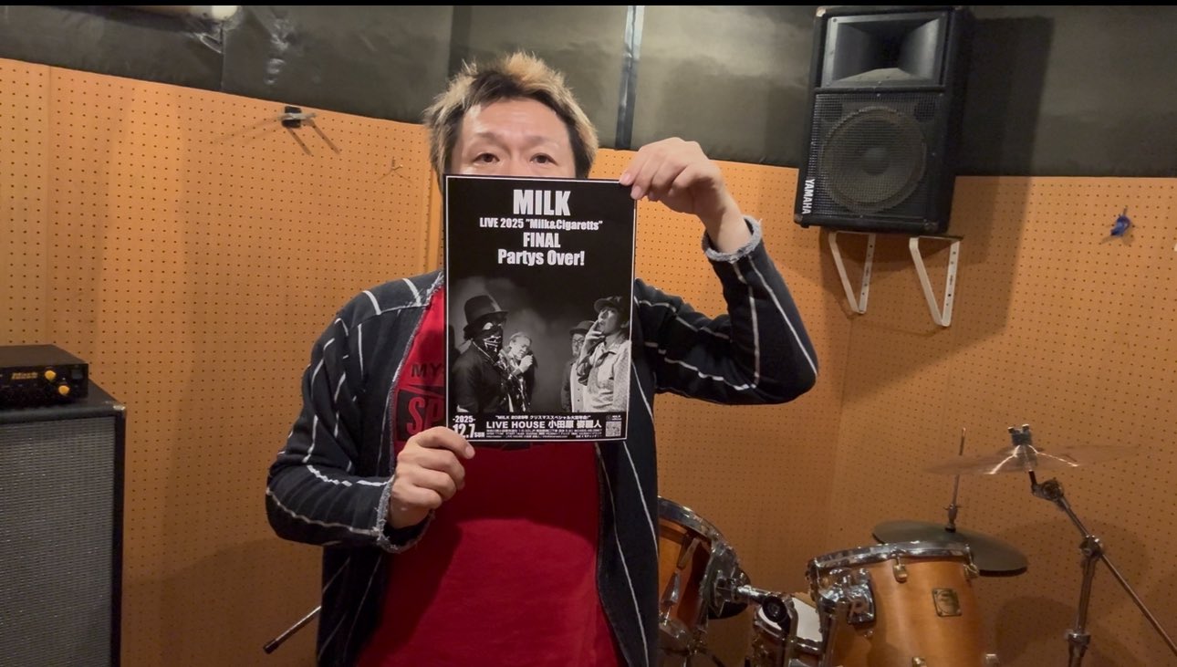 milkさん MILK official (@MILK420443) / X