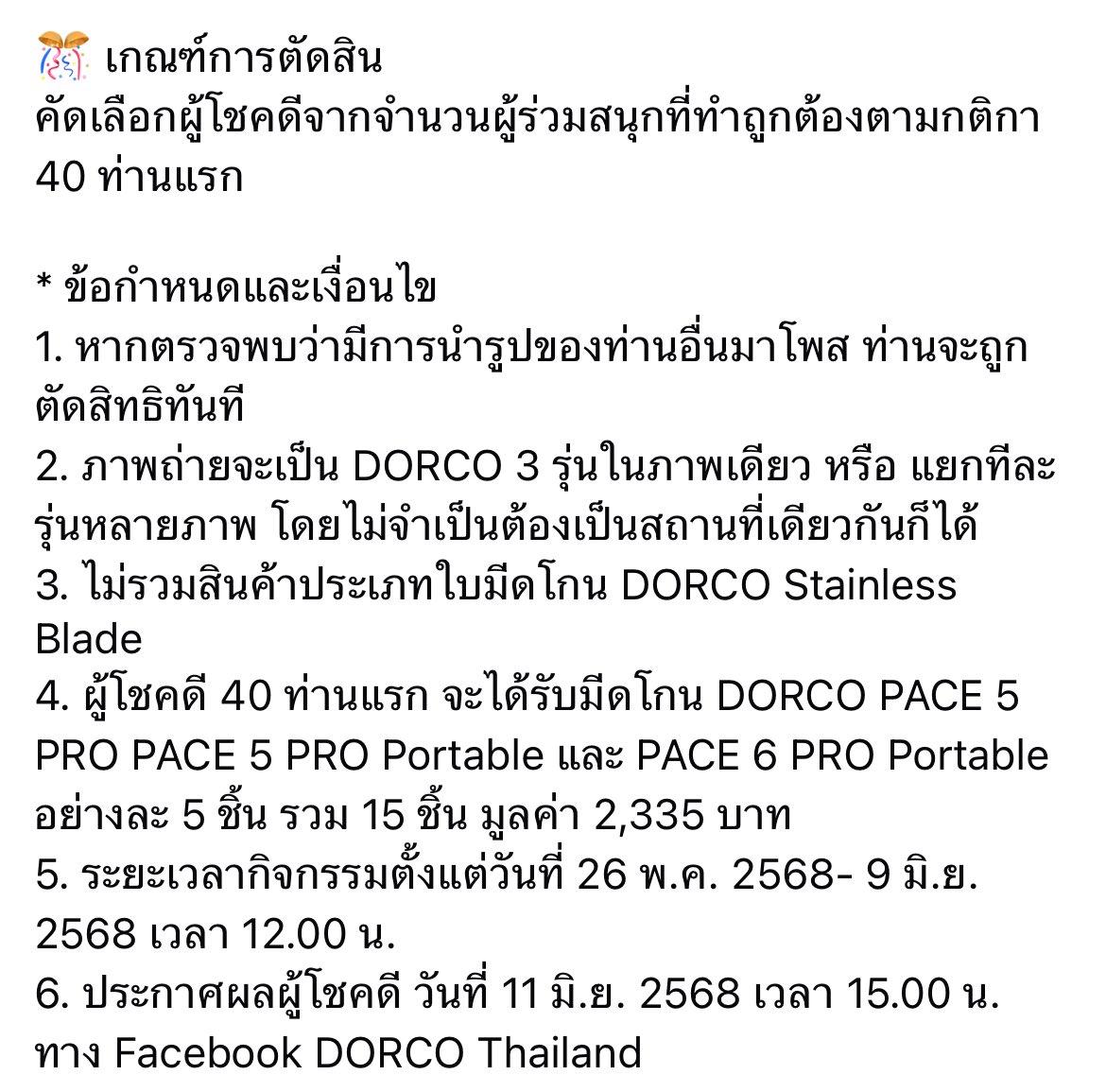 Orr_dannyy's tweet photo. วู้วววว กิจกรรมดีๆจาก Dorco มาแล้ววว
เข้าไปอ่านกติกาเพิ่มเติมได้ที่ 👇🏻👇🏻👇🏻
https://t.co/NMInnlXFov
#DanxDORCO #DORCOThailand
#SmoothShaveSmartLook
#น้องแดน #คิมอินยอล #김인열 #한국사람들 #Kiminyeol #dorcoใกล้ฉัน https://t.co/I1OyYHyFhQ