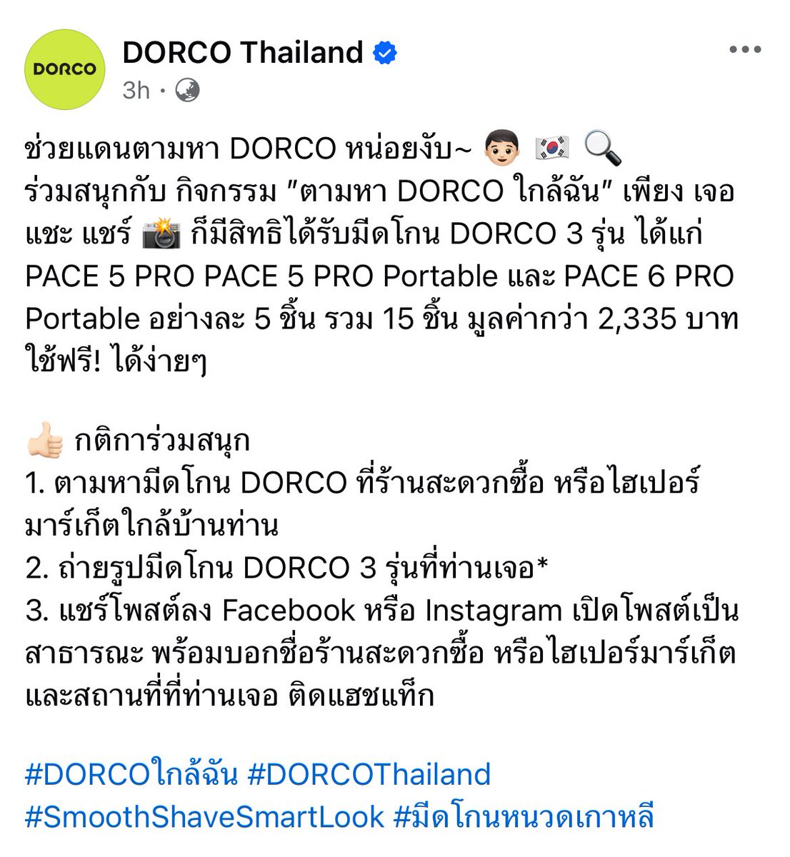 Orr_dannyy's tweet photo. วู้วววว กิจกรรมดีๆจาก Dorco มาแล้ววว
เข้าไปอ่านกติกาเพิ่มเติมได้ที่ 👇🏻👇🏻👇🏻
https://t.co/NMInnlXFov
#DanxDORCO #DORCOThailand
#SmoothShaveSmartLook
#น้องแดน #คิมอินยอล #김인열 #한국사람들 #Kiminyeol #dorcoใกล้ฉัน https://t.co/I1OyYHyFhQ