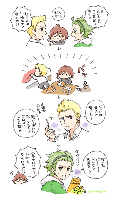 ジュピターと、冬馬くんのお部屋 
