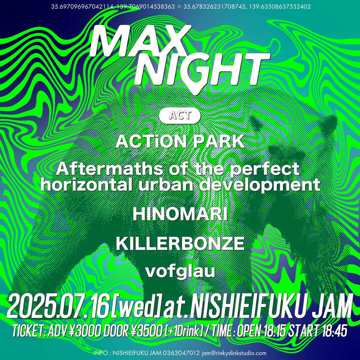 [初西永福]

2025/7/16(水)西永福JAM
NISHIEIFUKU JAM presents 
「MAX NIGHT」
18:15/18:45 🎫3,000円

🌻ACTiON PARK
🌻Aftermaths of the perfect horizontal urban development
🌻HINOMARI
🌻KILLERBONZE
🌻vofglau

初永福町JAMはアフタマちゃんと一緒！心強い！

🎫DM予約🙆