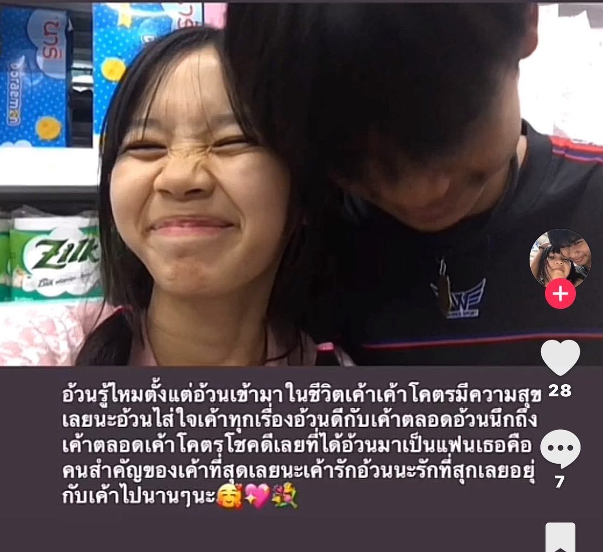 pha_lekh19567's tweet photo. จากโพสต์ตามหาเด็กหญิง 14 ปี ที่หายออกจากบ้าน 5 วัน เจ้าหน้าที่ตำรวจสืบสวน พบกล้องวงจรปิดไปกับแฟนหนุ่มนั่งรถไฟไปต่างจังหวัด แต่ตอนนี้ยังติดต่อไม่ได้ทั้งคู่…

#พบแล้ว #เด็กหาย #ข่าวล่าสุด #เบื้องหลังMVจนนิรันดร์ https://t.co/uITbmJinvg