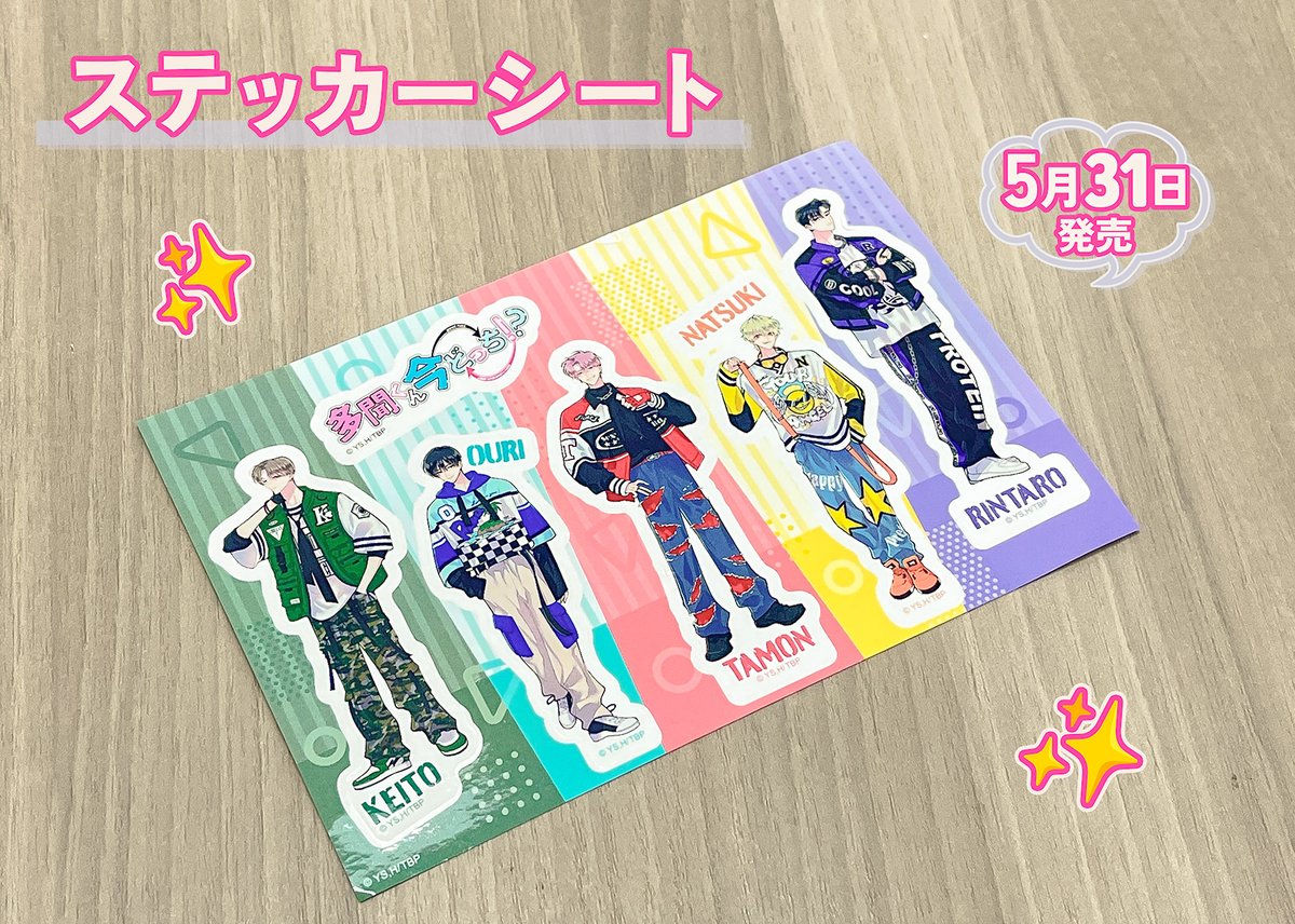 💗#多聞くん今どっち!? アニメイトオンリーショップグッズ紹介💗 F/ACE