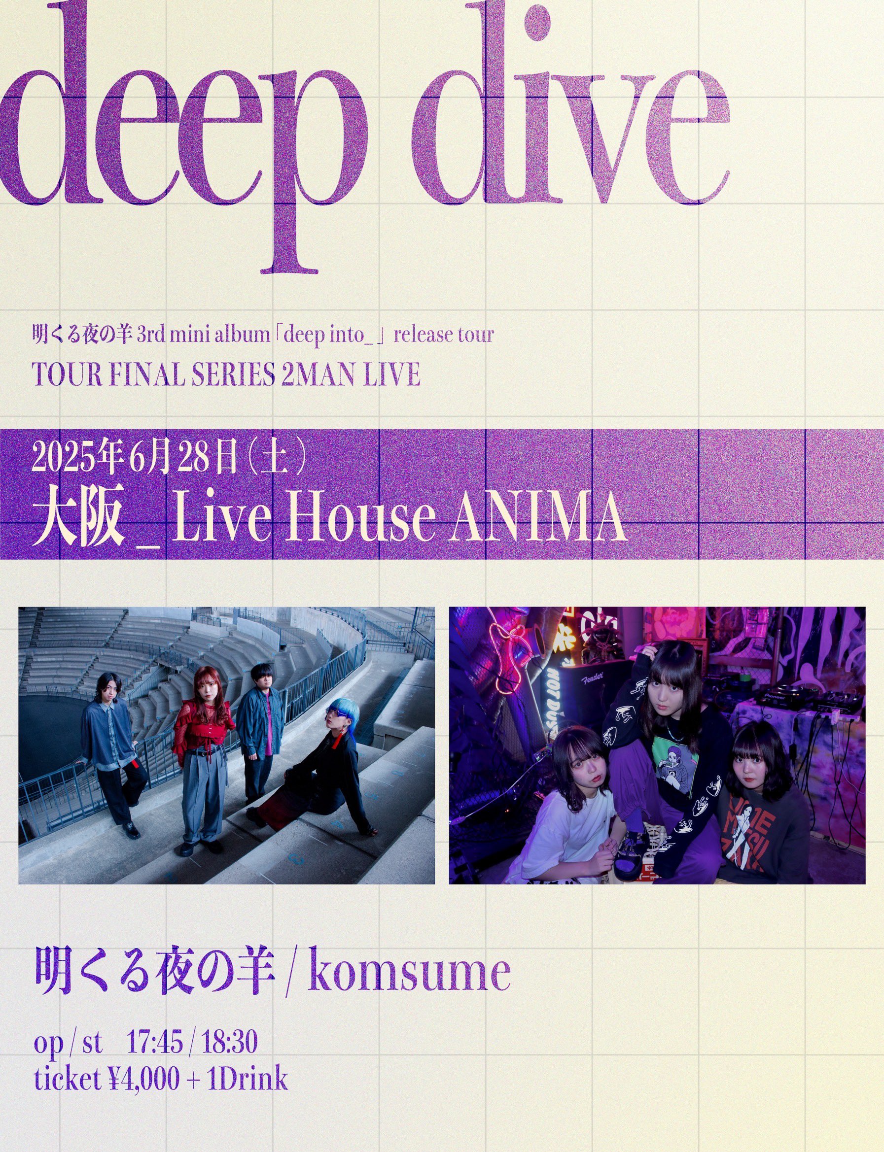 リンドバーグ ライブビデオテープ004〜009