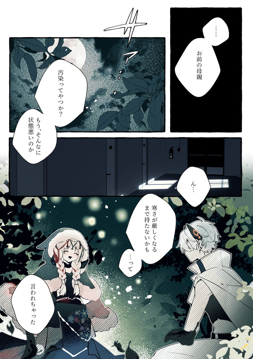 @syzygy_TL 
その"色"を知る(1/3)
#syzygy_七つ過ぎれば人の道 