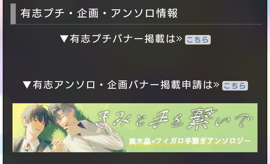 晶フィアンソロジー「きみと手を繋いで」告知用アカウント tweet media