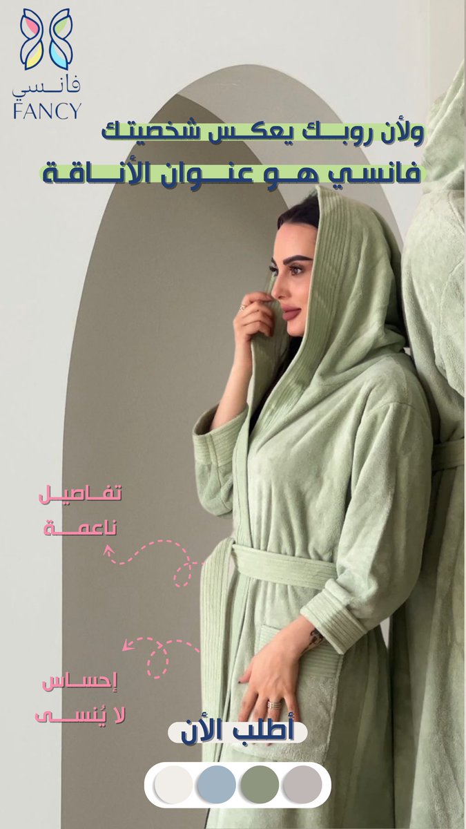 wefancyy's tweet image. اروب مودرن فاخرة
لانك تستاهلها ✨💞

#ارواب #تستاهلها