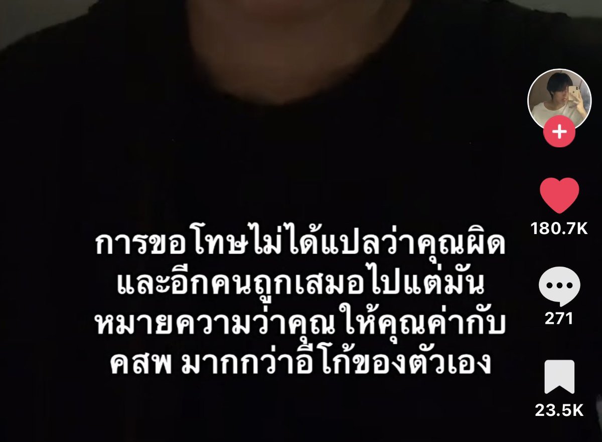 จริงมากอะ ไม่ว่าใครถูกหรือผิดนี่ก็ไม่อยากปล่อยเวลาให้เสียไปเฉย ๆ เพราะทะเลาะกัน สู้ขอโทษ ปรับความเข้าใจกันดีกว่า