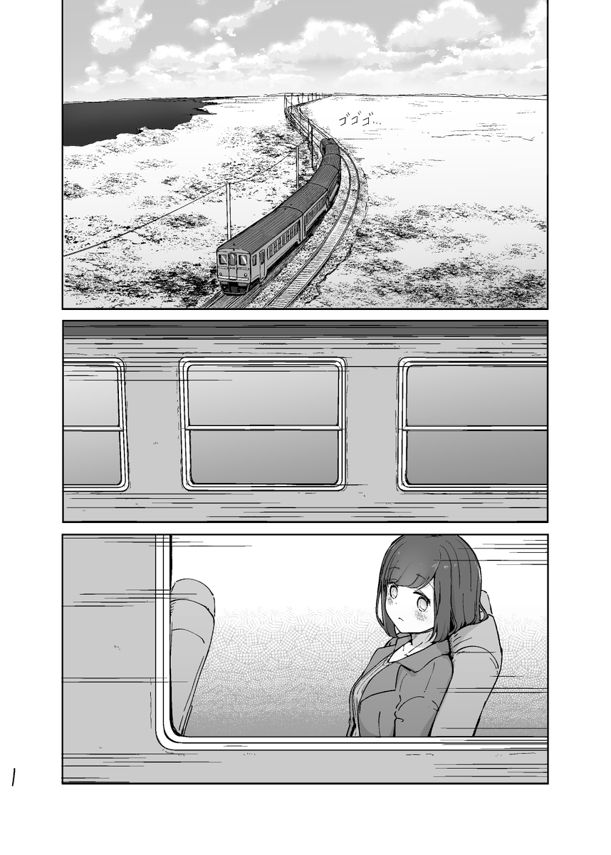 人のあたまを斧で叩き割りに行くはなし 1/4 