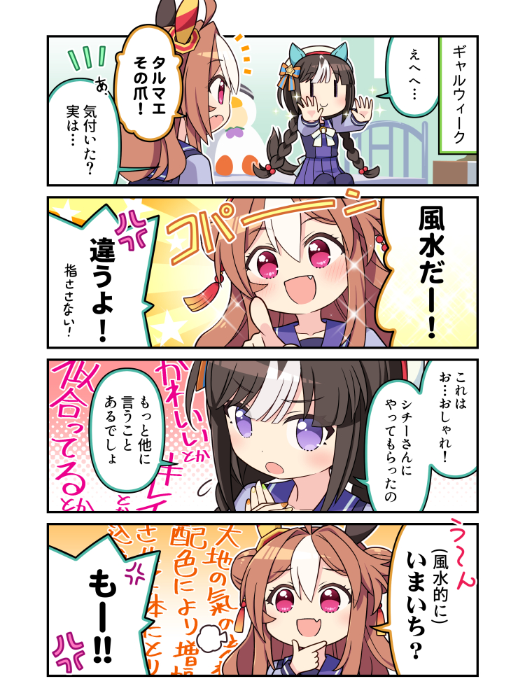 タルマエ誕生日おめでとうーー!!!(再掲)
#ホッコータルマエ生誕祭2025 