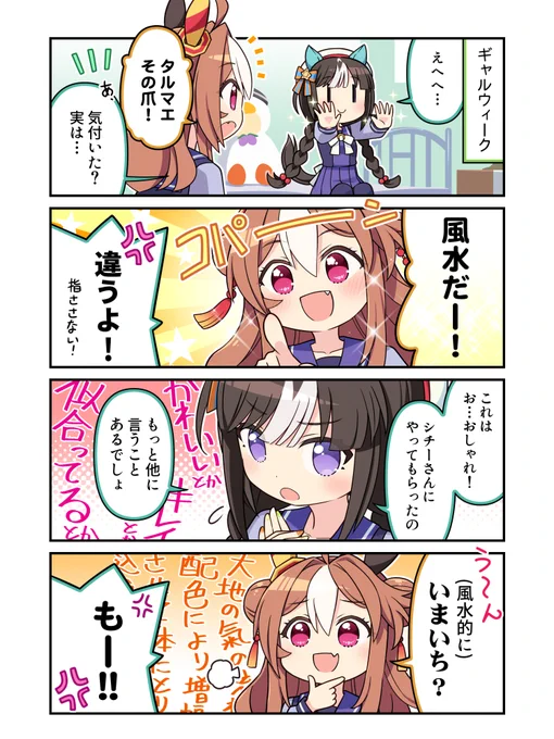 タルマエ誕生日おめでとうーー!!!(再掲)
#ホッコータルマエ生誕祭2025 