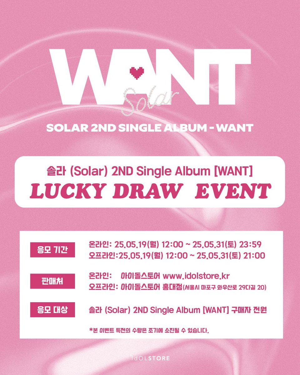 idolstore_my's tweet image. [PRE-ORDER] SOLAR - 2ND SINGLE ALBUM [WANT] - LUCKY DRAW EVENT 

📌idOLSTORE POB
📌One Album = One POB
📌Three Albums = One set of POB

💰RM57 per pcs
📅19.05.2025 - 31.05.2025
💫EMS have included
📮You may inbox for more details 

#pasarmamamoo #pasarmamamoomy #MAMAMOO