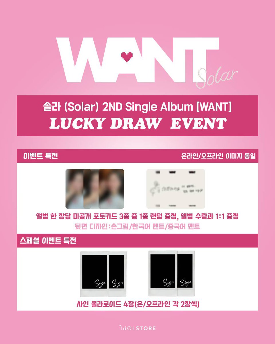 idolstore_my's tweet image. [PRE-ORDER] SOLAR - 2ND SINGLE ALBUM [WANT] - LUCKY DRAW EVENT 

📌idOLSTORE POB
📌One Album = One POB
📌Three Albums = One set of POB

💰RM57 per pcs
📅19.05.2025 - 31.05.2025
💫EMS have included
📮You may inbox for more details 

#pasarmamamoo #pasarmamamoomy #MAMAMOO