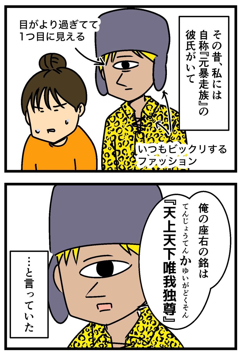 『天上天下唯我独尊』で思い出したこと(1/2) 