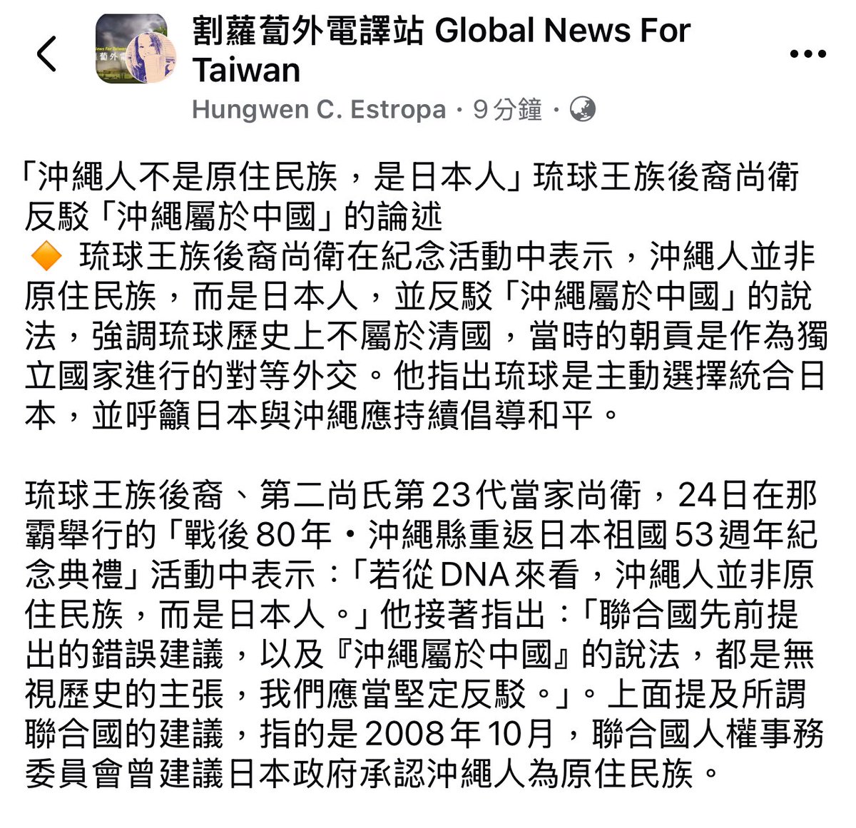 沖繩是沖繩，是日本的沖繩，跟蛆那無關。

臺灣也是，跟蛆那無關！

facebook.com/share/p/18uUwS…?