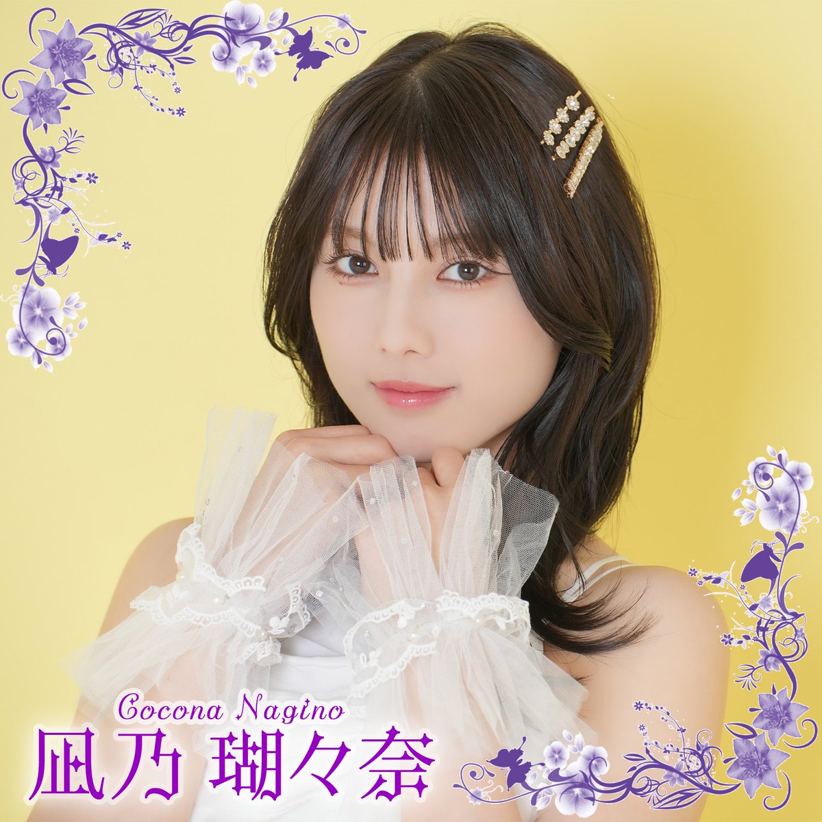🤍LarmeR's white dress...🤍
凪乃 瑚々奈  -Cocona Nagino-
<a href="/cocona_LarmeR/">凪乃瑚々奈</a> 

#LarmeR #ラルメール #Sizuk #雫アイドル
#坂口渚沙 #凪乃瑚々奈 #七海花菜
#牧野りりさ #水川心愛 #みのり