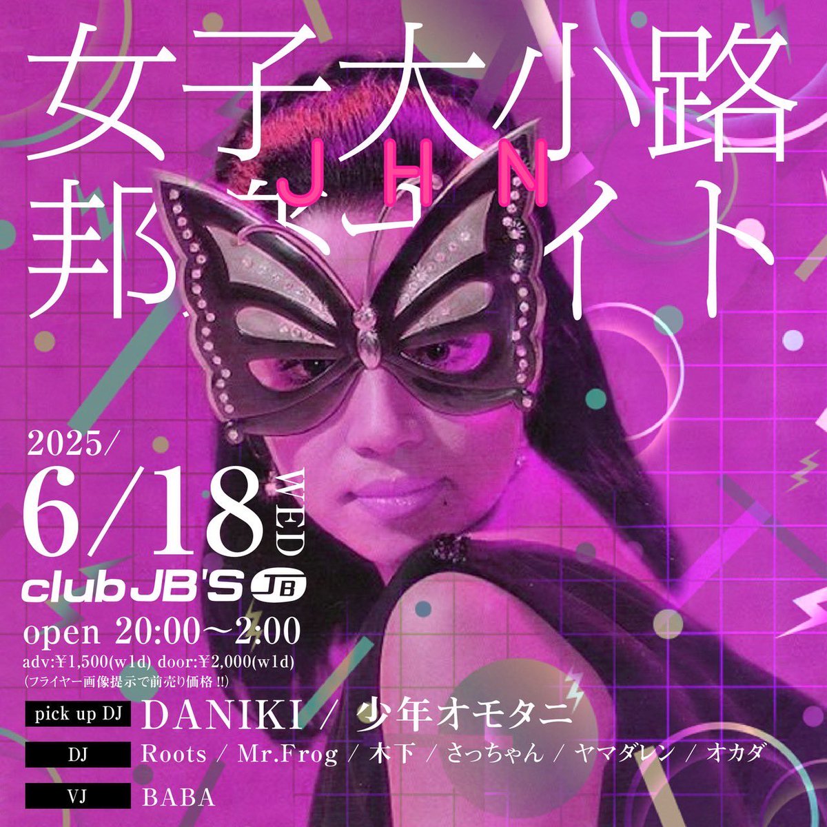 来月‼️‼️

2025年6月18日(水)
『#女子大小路邦楽ナイト』
Start 20:00〜2:00
adv:¥1,500(w1d) door:¥2,000(w1d)
(フライヤー画像提示で前売り価格!!)

👑pickup DJ👑
DANIKI
少年オモタニ

今回はマイメンのダニキに近々愛知を離れてしまうオモヤンをお呼びました！
梅雨の時期ですが雨より泣きます！