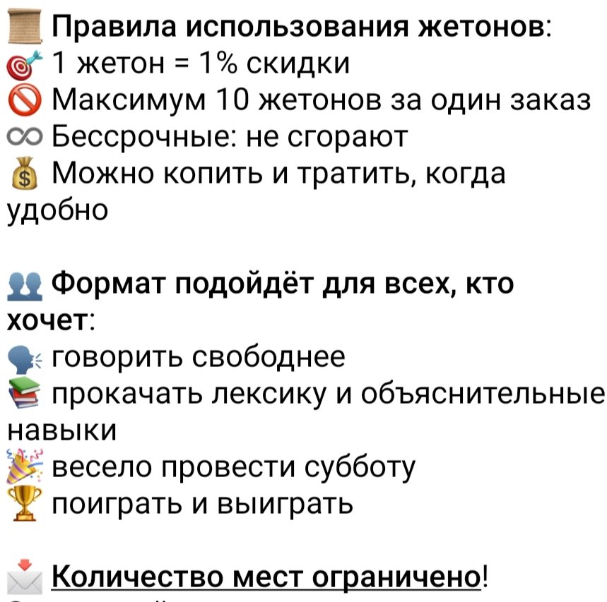 Хеллоу! Ду ю спик Инглиш лангваге? 

Если хотите, то приходите к нам на очередной раунд разговорного клуба. За 500 динар вы получите не только новые знания, но и шанс на приятную скидку у нас 🤑