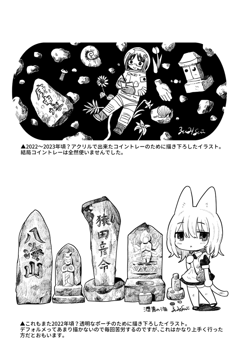本文サンプルです。
全50p、巻頭は10p分がカラーの豪華仕様です。幻のコピー本『いしぶみ訪い』も全p再録されています。
コミティア当日は「O53a」にぜひお立ち寄りください!
詳細なお品書きはまた後日投稿します。