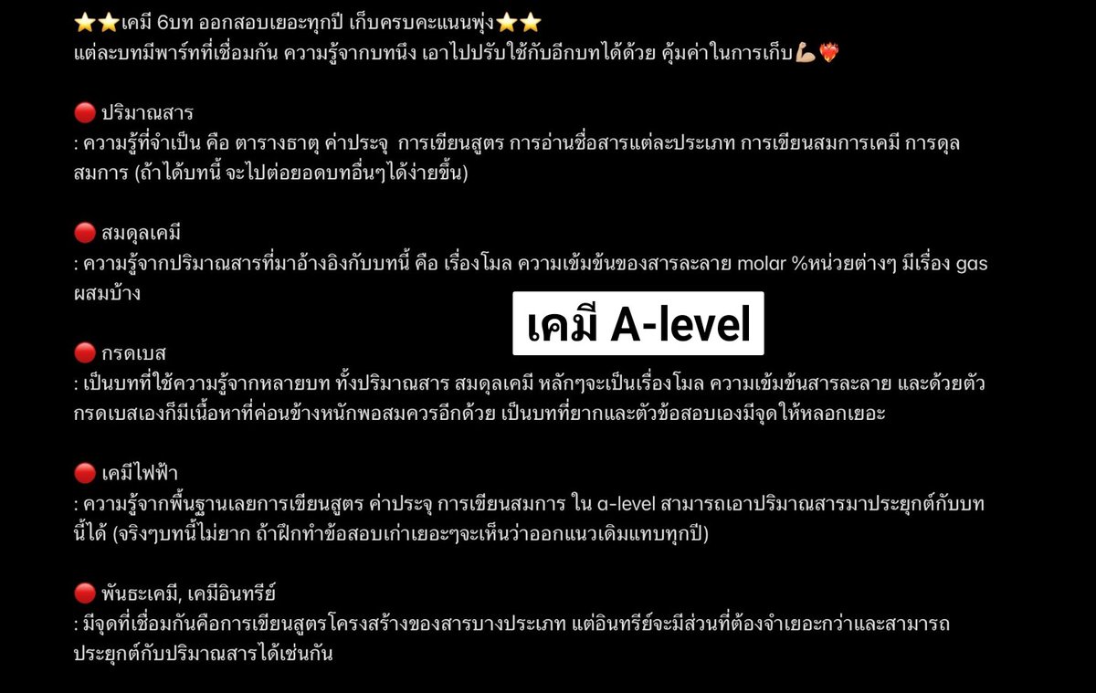 พี่ฝ้ายจิตตุงแป่ง. tweet media