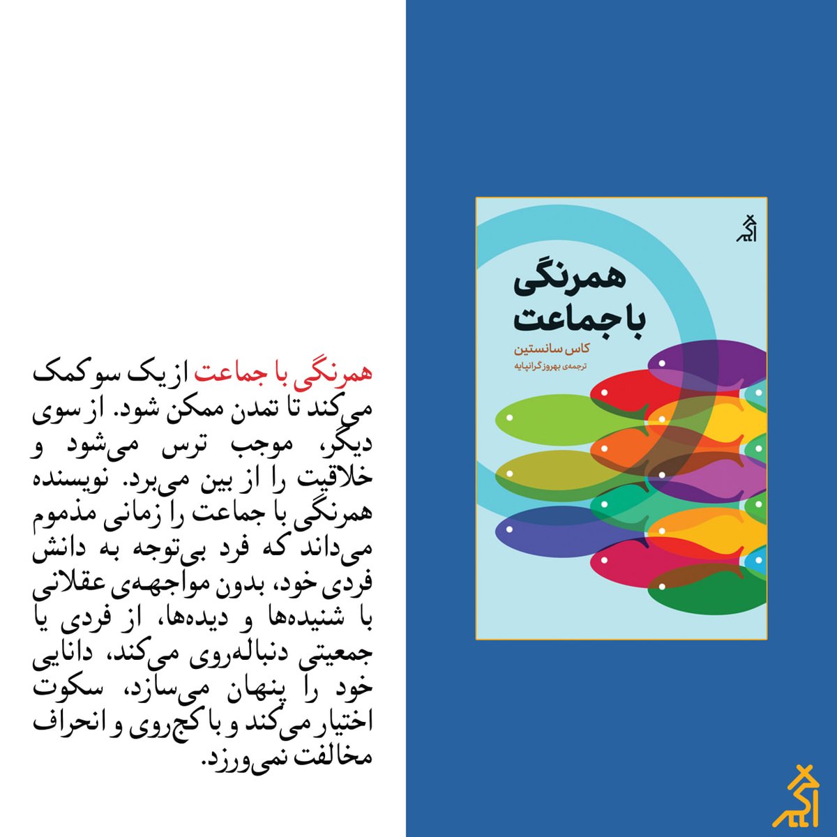 #نشر_اگر
#پیشنهاد_کتاب