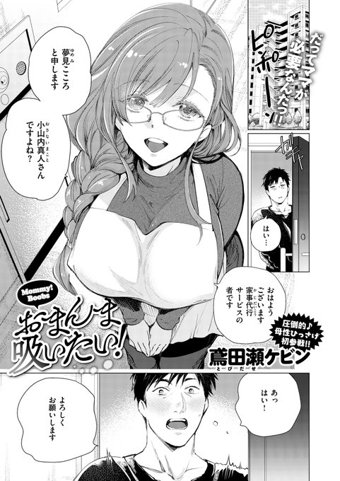 大人だってちゅぱちゅぱしたい🍼 