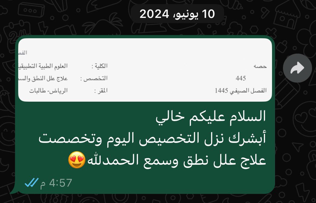 حــصــه | ħɛsˤ.sˤaʰ tweet media